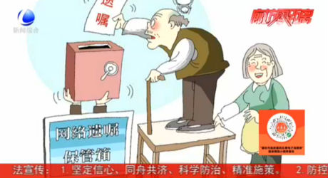 [法在身邊]未經(jīng)公證的錄像遺囑是否具有法律效力？