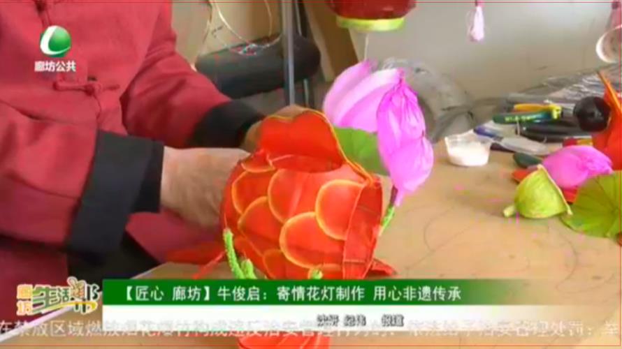 【匠心 廊坊】?？ⅲ杭那榛糁谱?用心非遺傳承