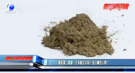 零距離·健康：冬季能艾灸嗎？適合哪些人群？