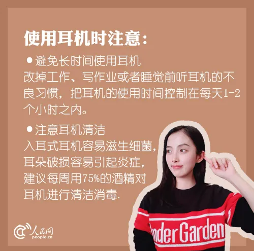 你說什么？我聽不見！