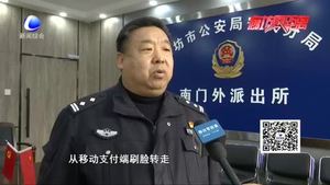 零距離·關(guān)注：“螞蟻牙黑”火爆網(wǎng)絡(luò) 民警 提醒：存在信息泄露風(fēng)險