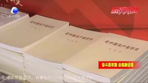大廠新華書店舉辦慶祝中國(guó)共產(chǎn)黨成立100周年圖書聯(lián)展
