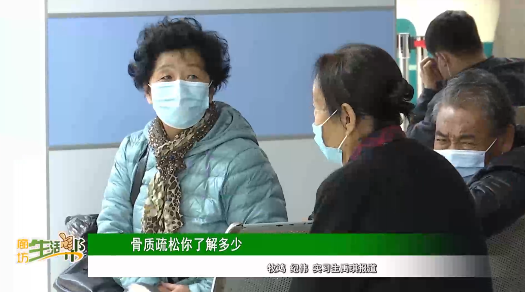 骨質疏松你了解多少