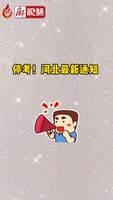 ?？?！河北最新通知