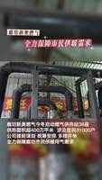 廊坊新奧燃氣全力保障市民供暖需求