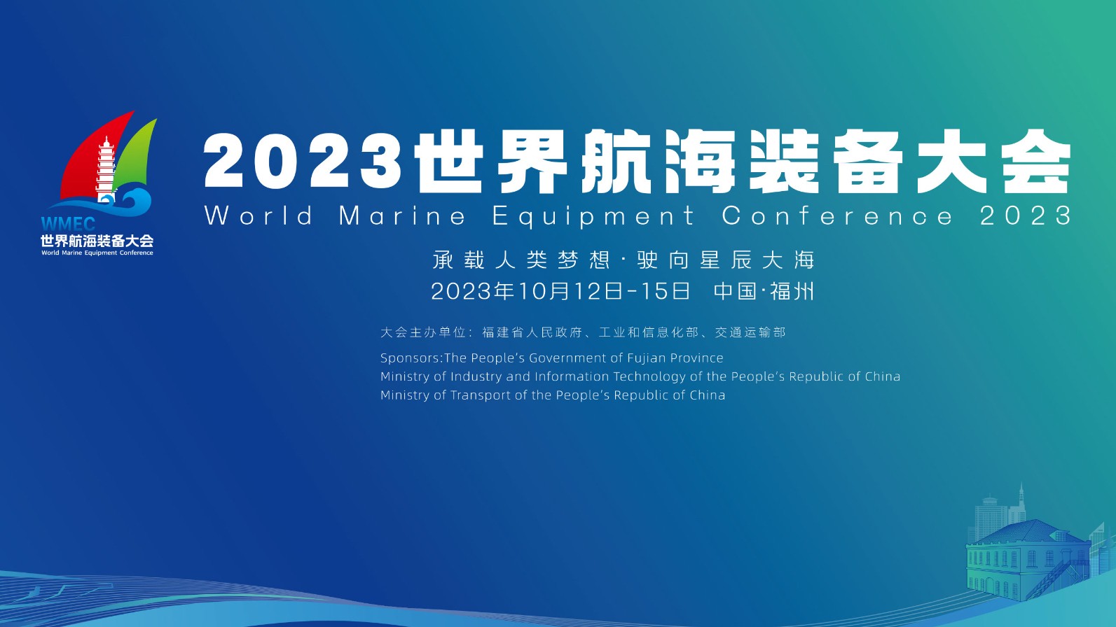 2023世界航海裝備大會(huì)今日開幕 第一時(shí)間打卡精彩！