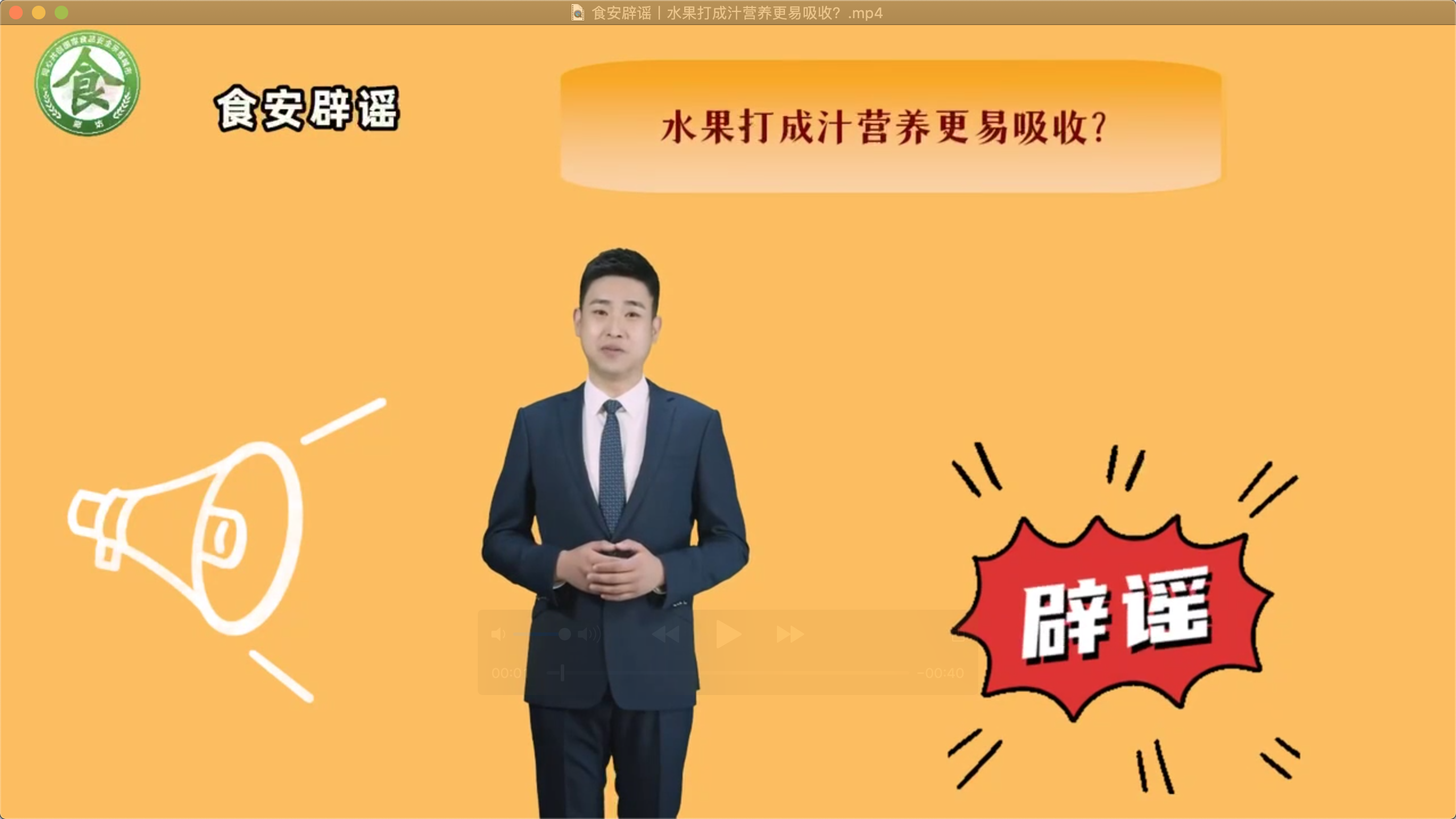 食安辟謠丨水果打成汁營養(yǎng)更易吸收？