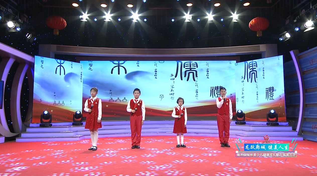 廊坊“國(guó)展杯”青少兒展演—節(jié)目集錦