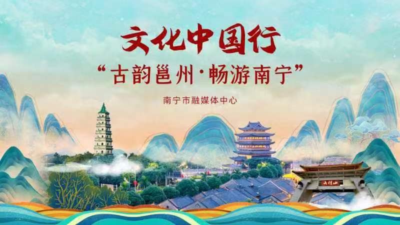 “古韻邕州 暢游南寧”大型系列新媒體直播——走進揚美古鎮(zhèn)，感受詩意里的煙火