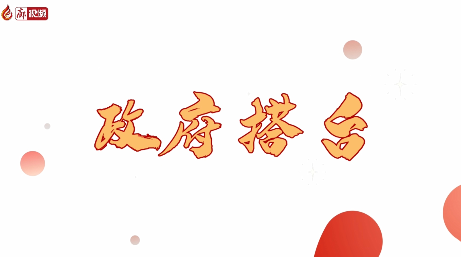 MG動(dòng)畫(huà)丨汽車“以舊換新”領(lǐng)雙重補(bǔ)貼！快沖！