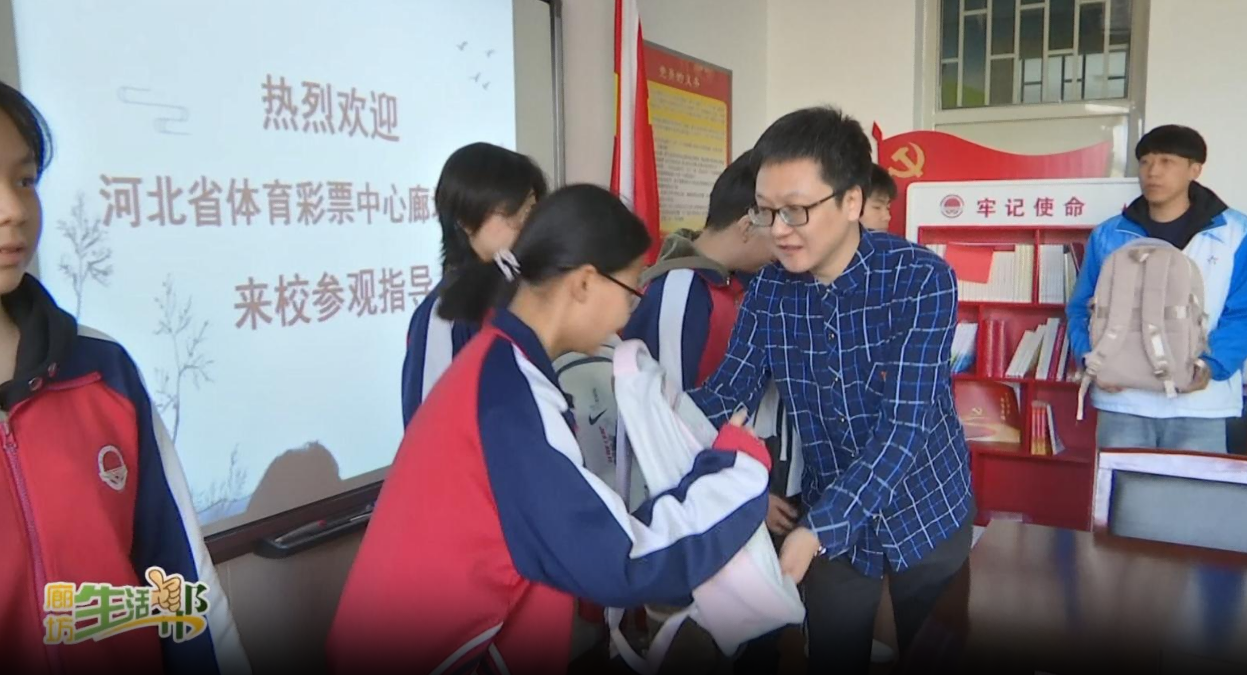 廊坊廣電·關(guān)注丨【生活幫·溫暖城事】廊坊體彩中心志愿者到特教學(xué)校慰問(wèn)