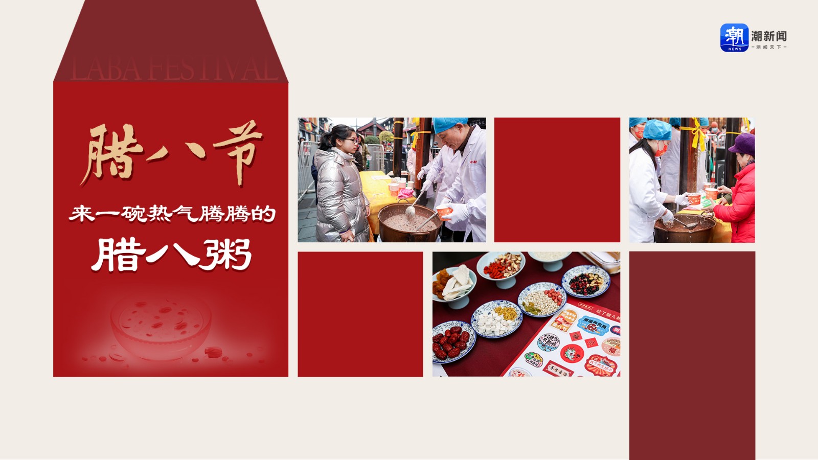 臘八節(jié)！來一碗熱氣騰騰的臘八粥