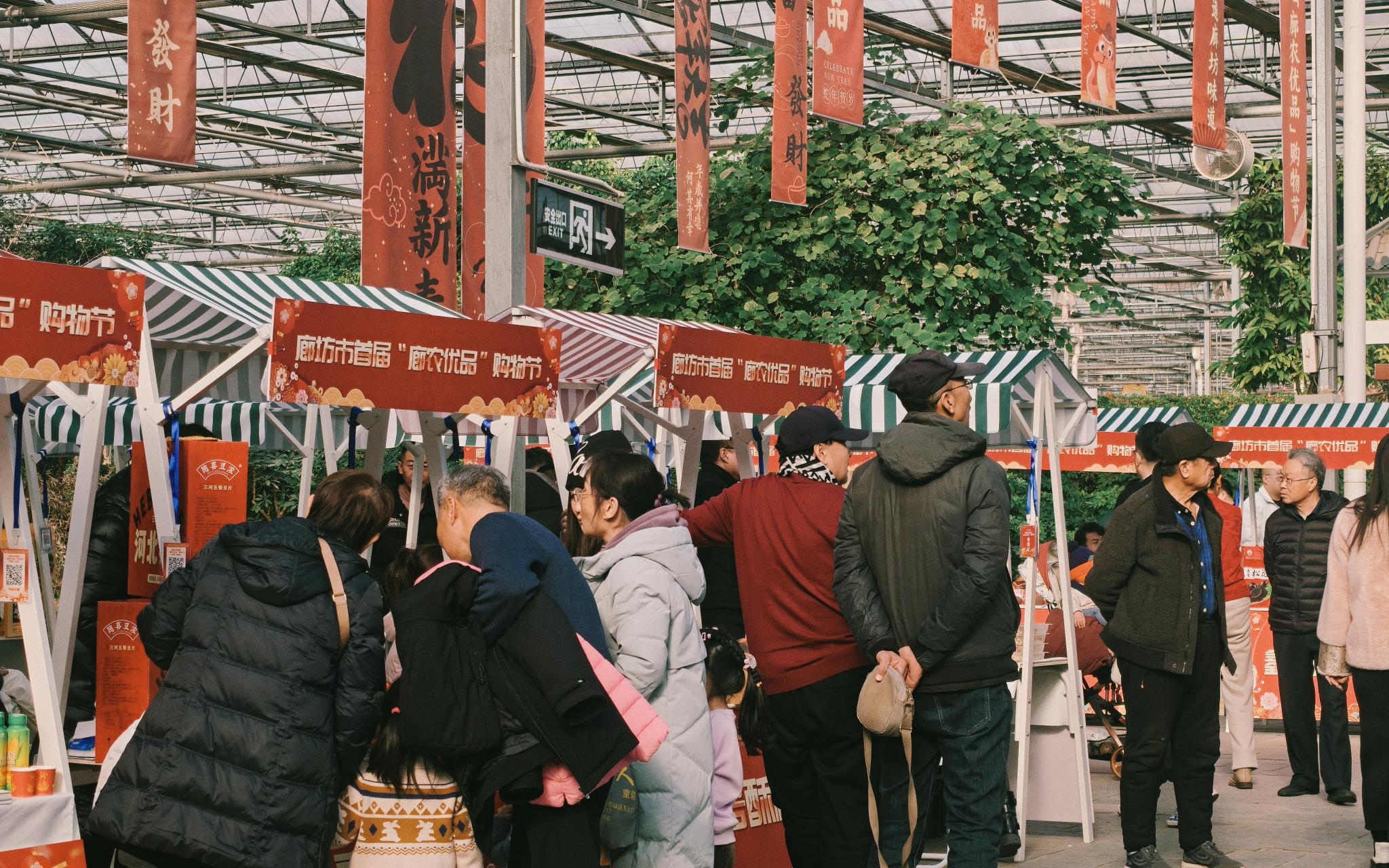廊坊市首屆“廊農(nóng)優(yōu)品”購(gòu)物節(jié).jpg